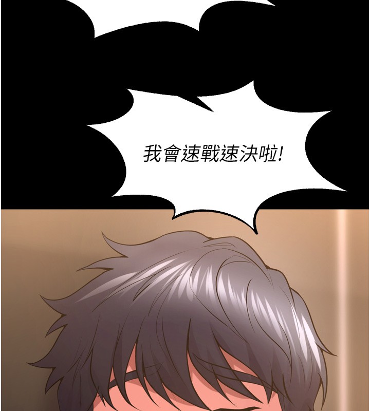 狱火重生 - 第54話-東窗事發 - page 60