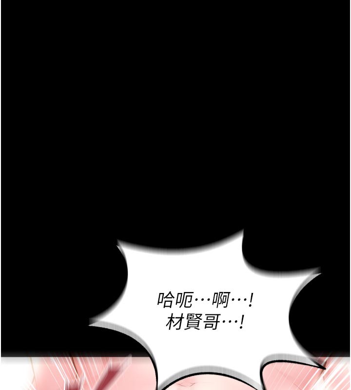 狱火重生 - 第54話-東窗事發 - page 65