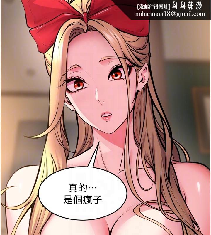 狱火重生 - 第54話-東窗事發 - page 75
