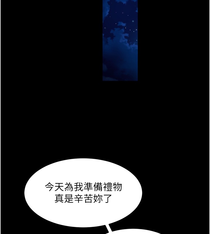 狱火重生 - 第54話-東窗事發 - page 87