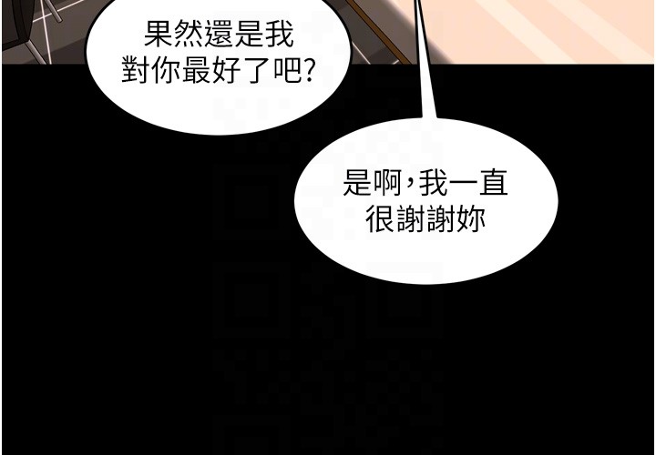 狱火重生 - 第54話-東窗事發 - page 89