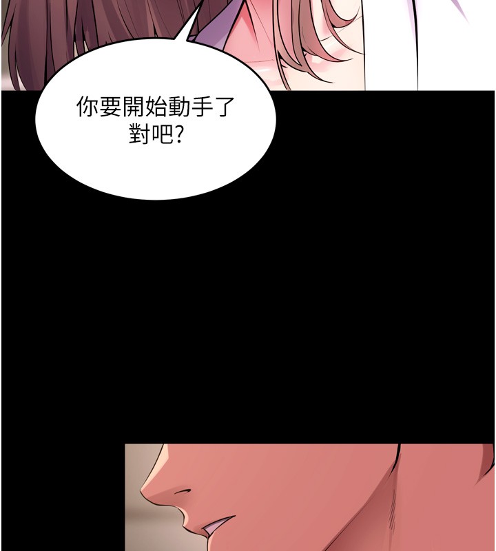 狱火重生 - 第54話-東窗事發 - page 91