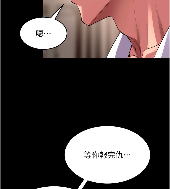 狱火重生 - 第54話-東窗事發 - page 92