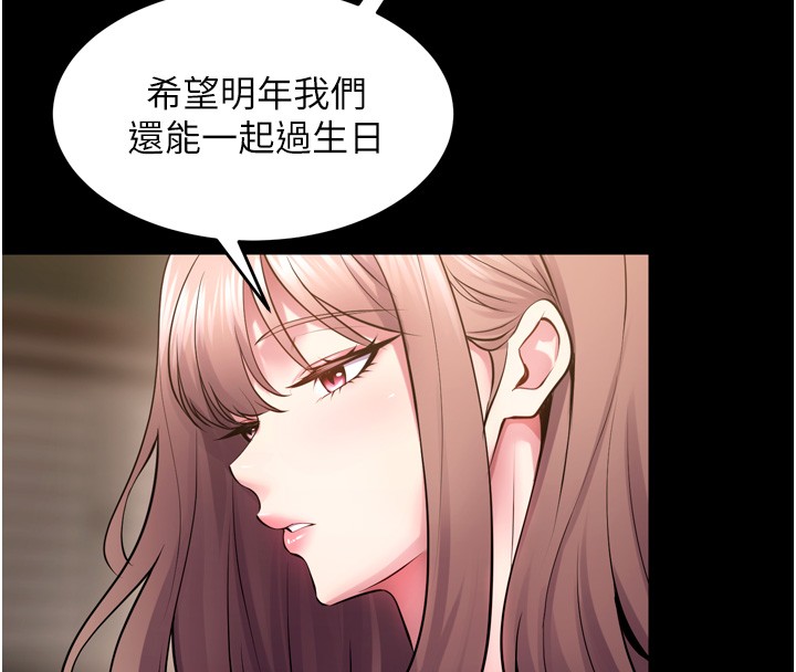 狱火重生 - 第54話-東窗事發 - page 93