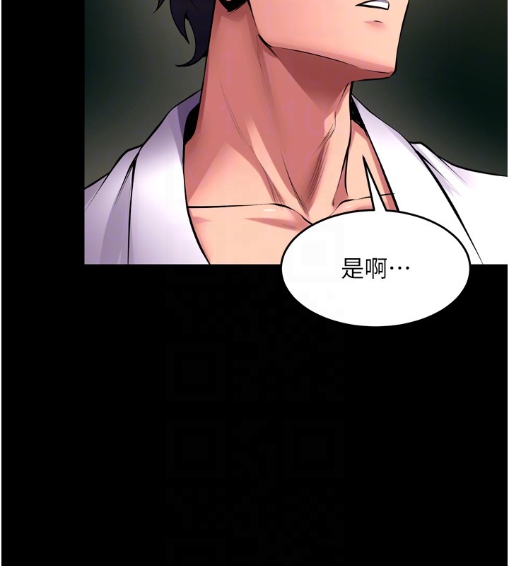 狱火重生 - 第54話-東窗事發 - page 95