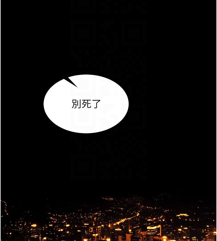狱火重生 - 第54話-東窗事發 - page 96