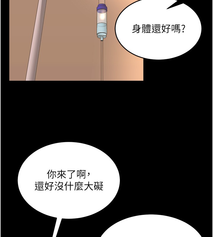 狱火重生 - 第54話-東窗事發 - page 106