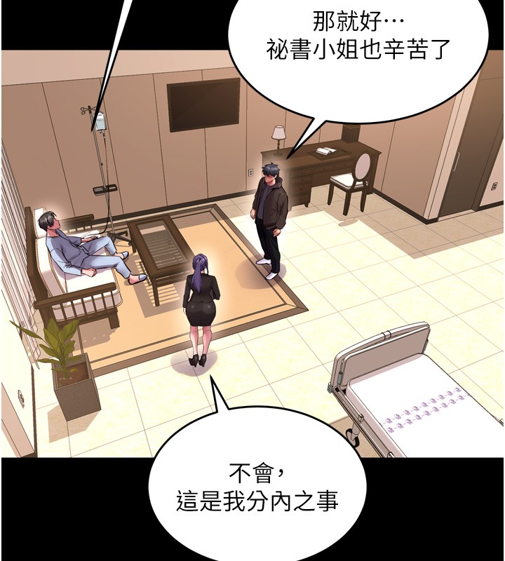 狱火重生 - 第54話-東窗事發 - page 107