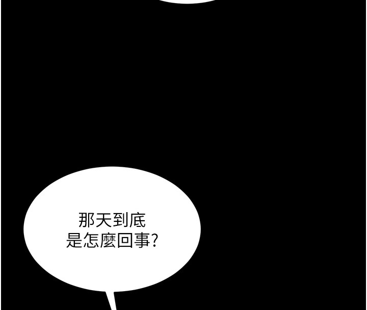 狱火重生 - 第54話-東窗事發 - page 108