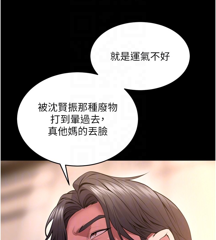 狱火重生 - 第54話-東窗事發 - page 110