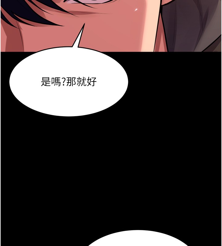 狱火重生 - 第54話-東窗事發 - page 113