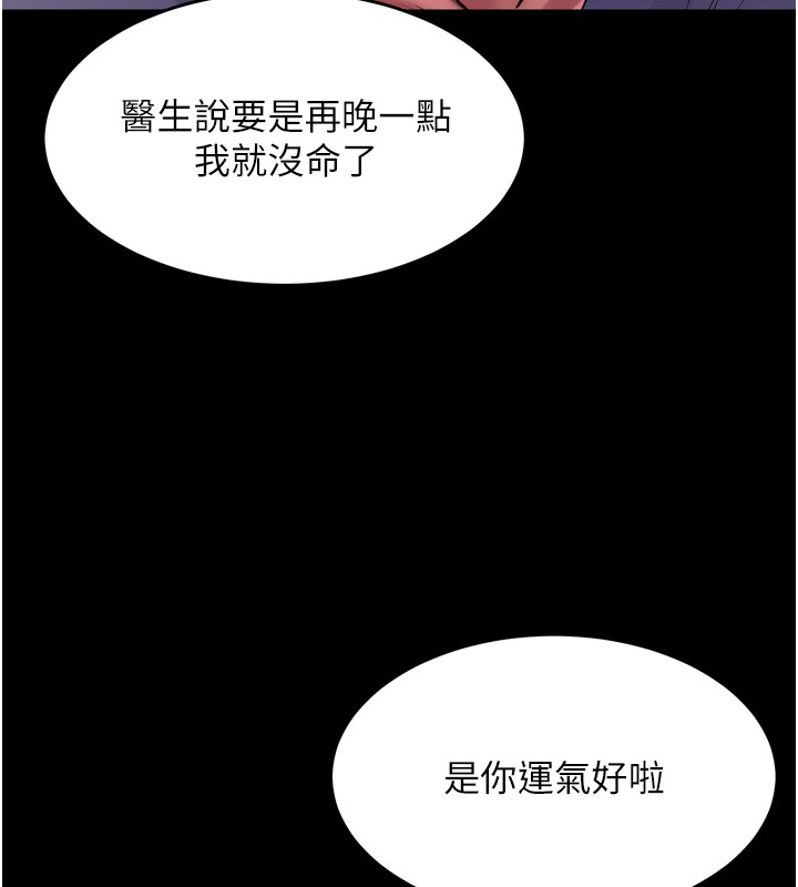 狱火重生 - 第54話-東窗事發 - page 115