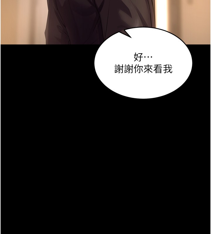 狱火重生 - 第54話-東窗事發 - page 122