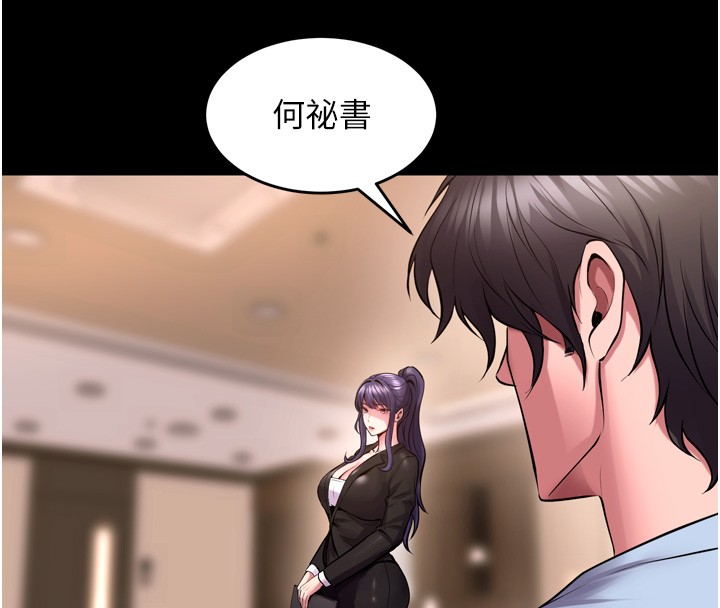 狱火重生 - 第54話-東窗事發 - page 125