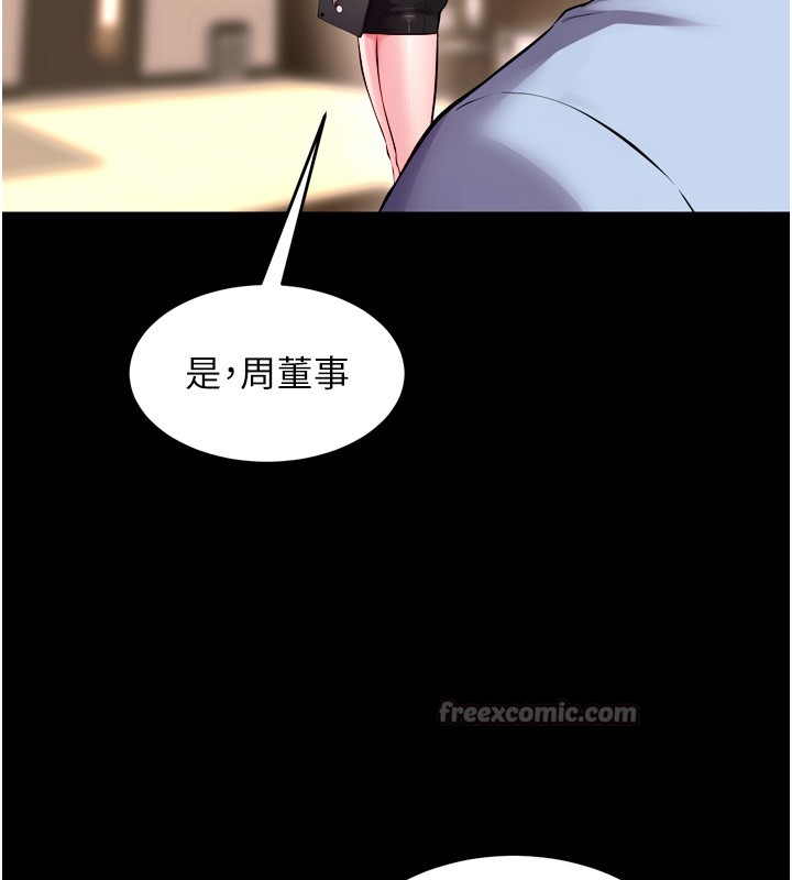 狱火重生 - 第54話-東窗事發 - page 126