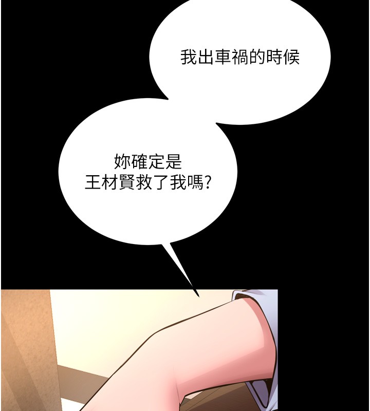 狱火重生 - 第54話-東窗事發 - page 127