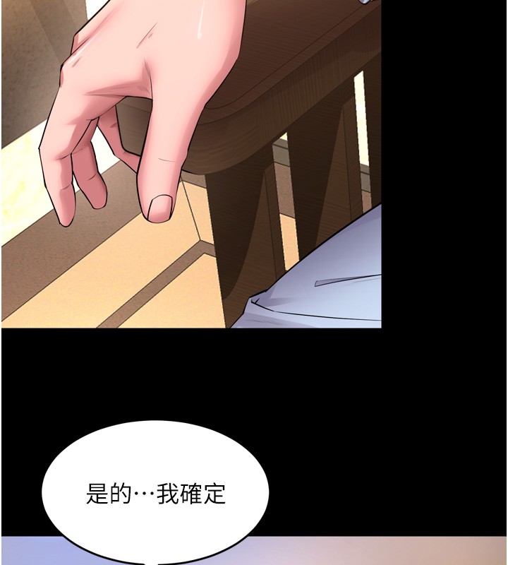 狱火重生 - 第54話-東窗事發 - page 128