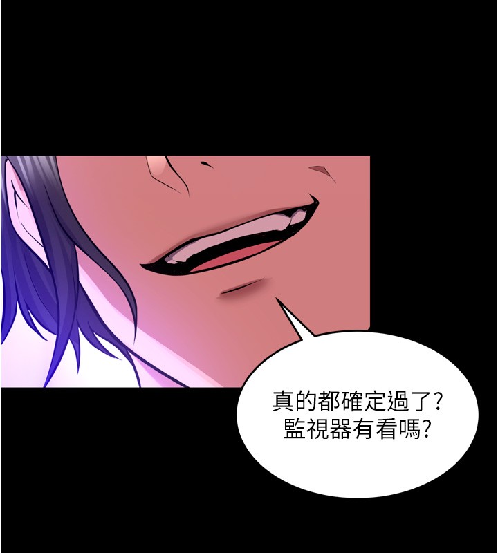 狱火重生 - 第54話-東窗事發 - page 131