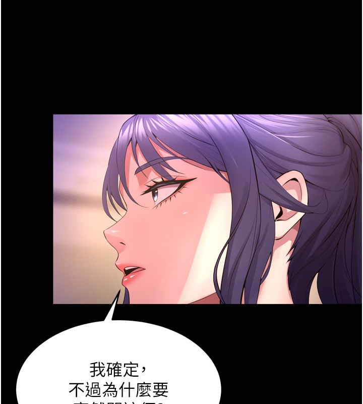 狱火重生 - 第54話-東窗事發 - page 132