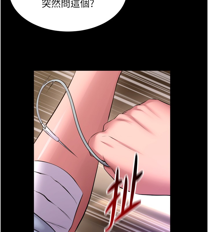 狱火重生 - 第54話-東窗事發 - page 133