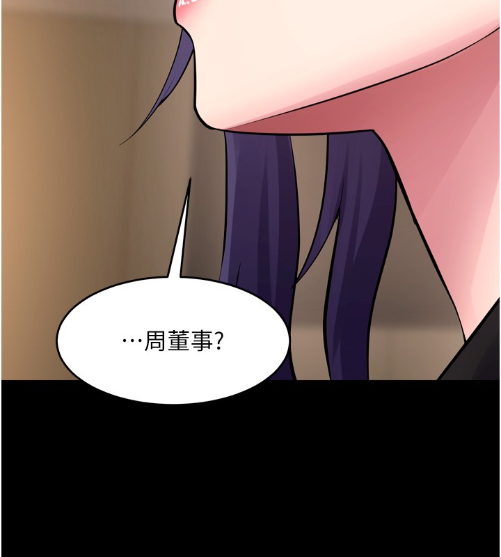 狱火重生 - 第54話-東窗事發 - page 136