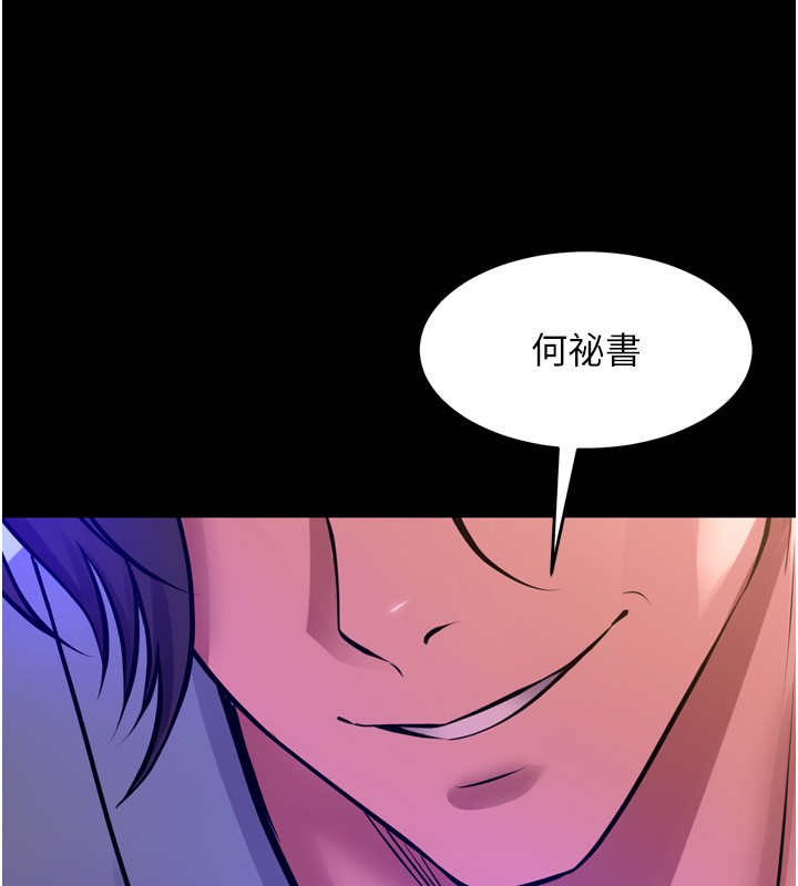 狱火重生 - 第54話-東窗事發 - page 137