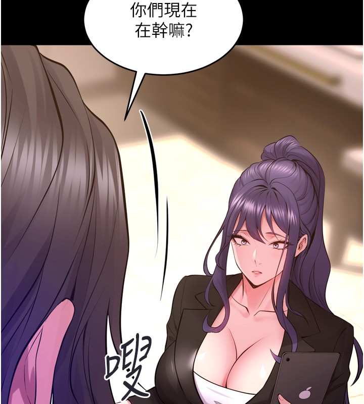 狱火重生 - 第54話-東窗事發 - page 139