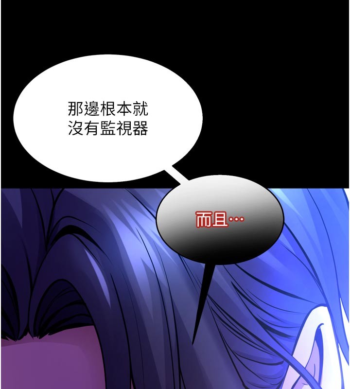 狱火重生 - 第54話-東窗事發 - page 145