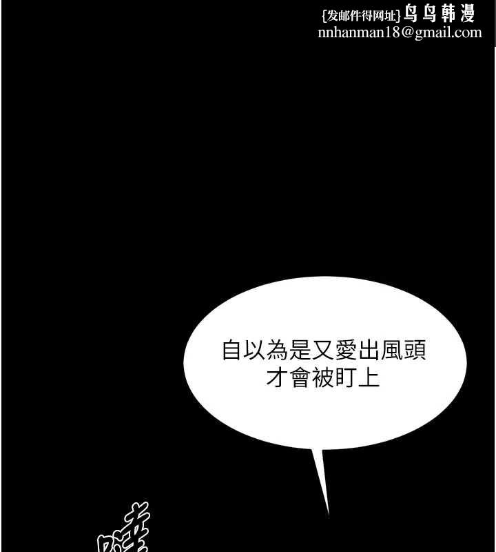 狱火重生 - 第58話-妳流淚的樣子真令人興奮 - page 1