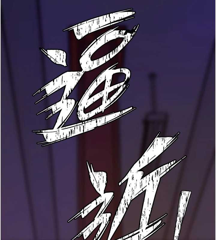 狱火重生 - 第58話-妳流淚的樣子真令人興奮 - page 3