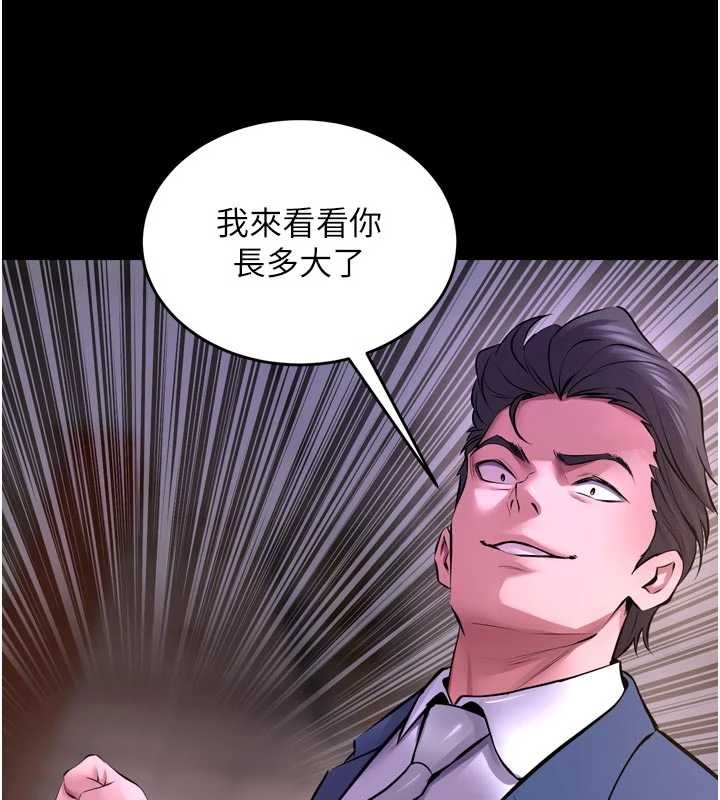 狱火重生 - 第58話-妳流淚的樣子真令人興奮 - page 9