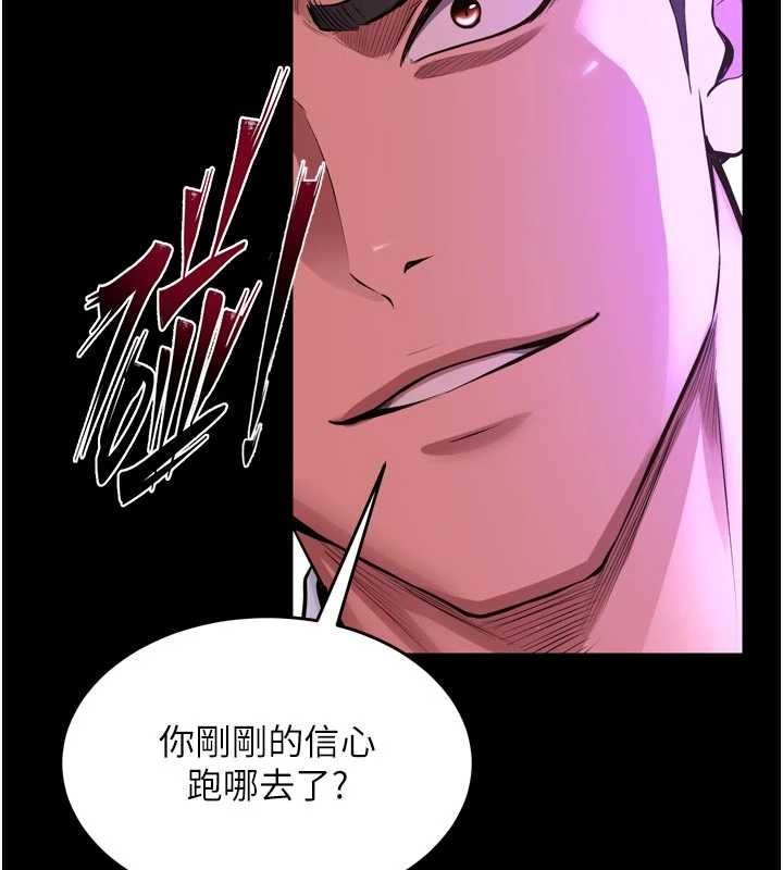 狱火重生 - 第58話-妳流淚的樣子真令人興奮 - page 29