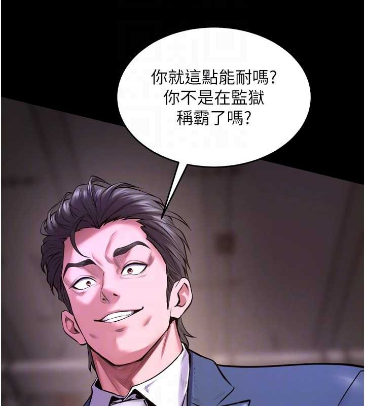 狱火重生 - 第58話-妳流淚的樣子真令人興奮 - page 36