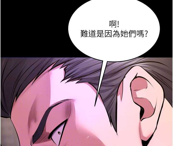 狱火重生 - 第58話-妳流淚的樣子真令人興奮 - page 38