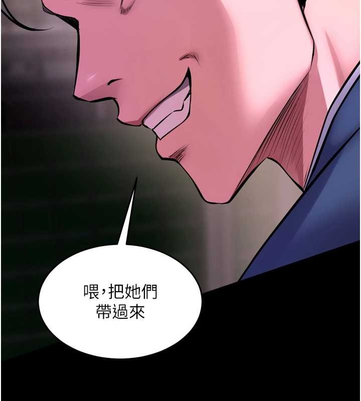 狱火重生 - 第58話-妳流淚的樣子真令人興奮 - page 39