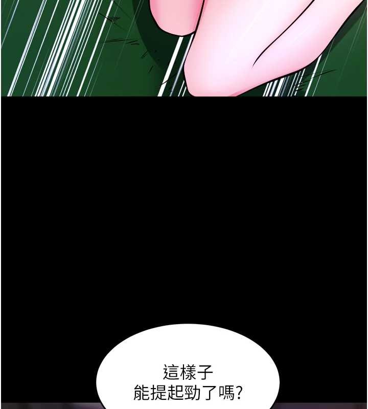 狱火重生 - 第58話-妳流淚的樣子真令人興奮 - page 46