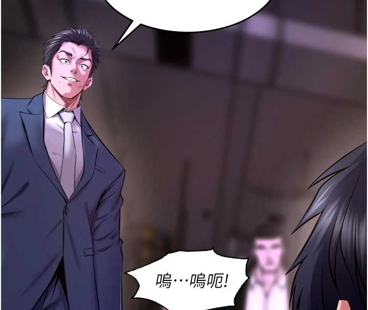 狱火重生 - 第58話-妳流淚的樣子真令人興奮 - page 47