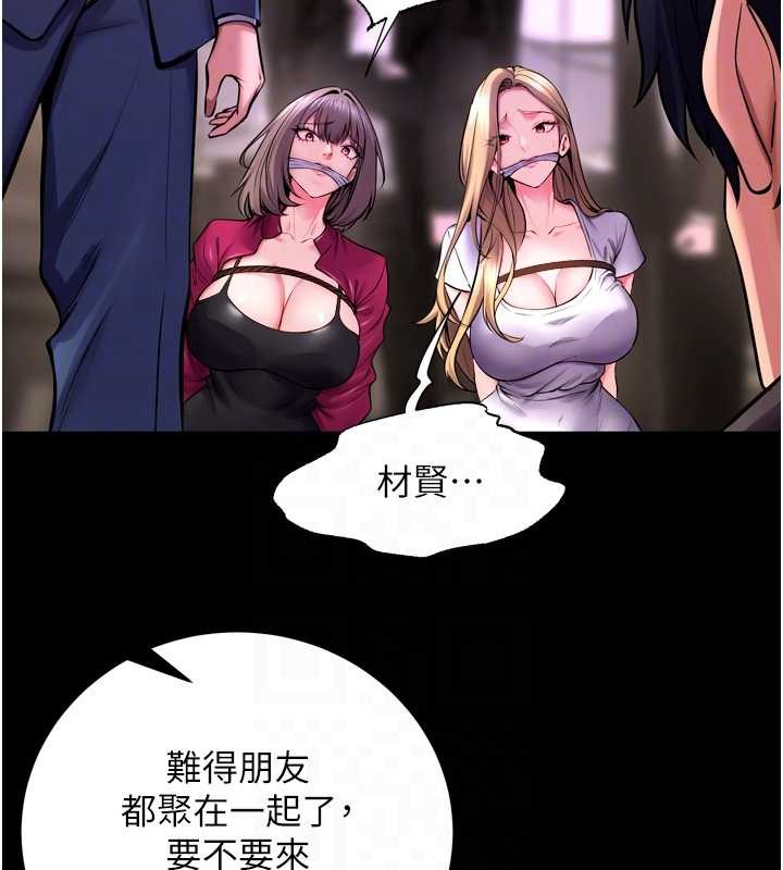 狱火重生 - 第58話-妳流淚的樣子真令人興奮 - page 48