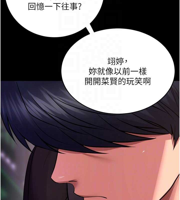 狱火重生 - 第58話-妳流淚的樣子真令人興奮 - page 49