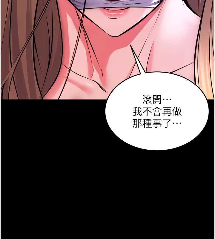 狱火重生 - 第58話-妳流淚的樣子真令人興奮 - page 52