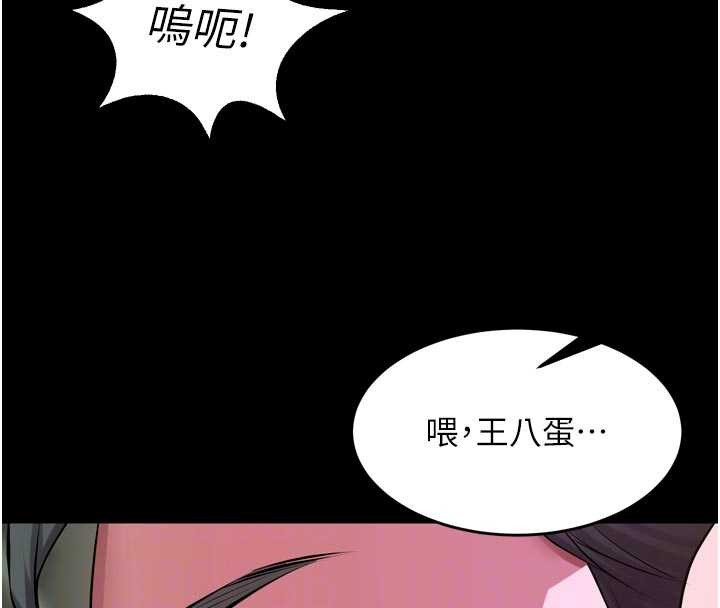 狱火重生 - 第58話-妳流淚的樣子真令人興奮 - page 64
