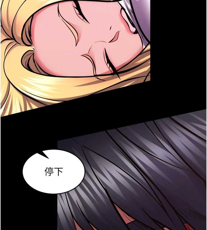 狱火重生 - 第58話-妳流淚的樣子真令人興奮 - page 73