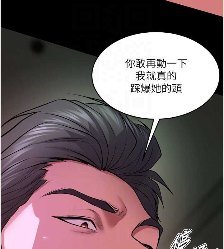 狱火重生 - 第58話-妳流淚的樣子真令人興奮 - page 75