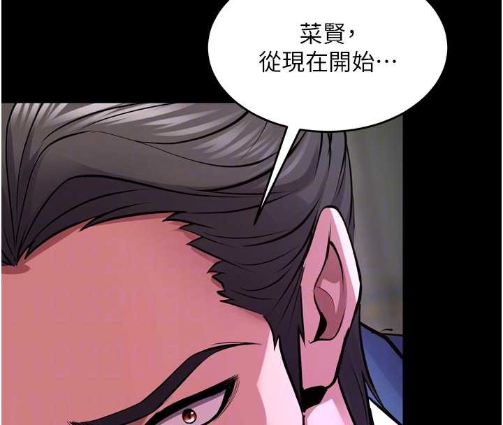 狱火重生 - 第58話-妳流淚的樣子真令人興奮 - page 78