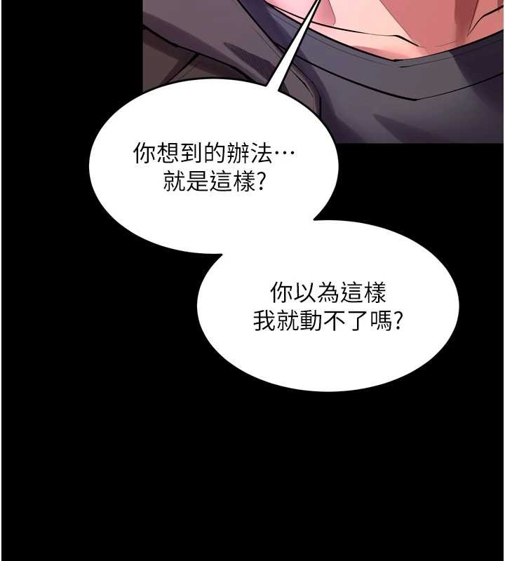 狱火重生 - 第58話-妳流淚的樣子真令人興奮 - page 81