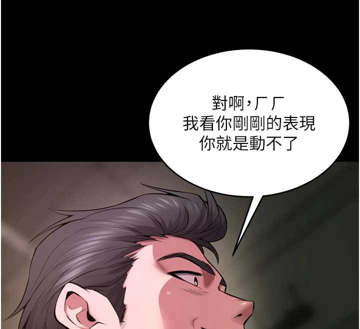 狱火重生 - 第58話-妳流淚的樣子真令人興奮 - page 82