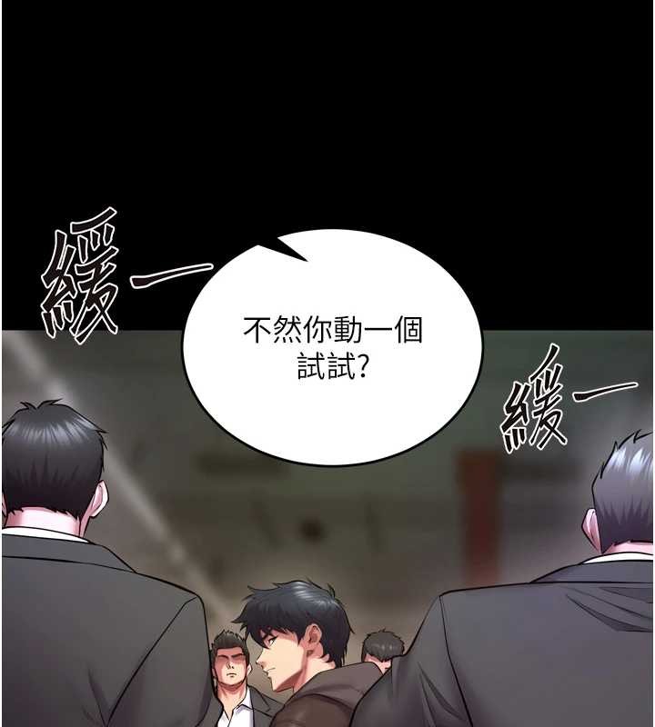 狱火重生 - 第58話-妳流淚的樣子真令人興奮 - page 85