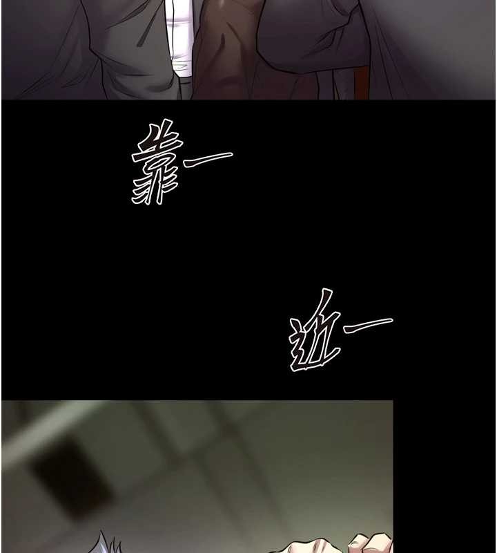 狱火重生 - 第58話-妳流淚的樣子真令人興奮 - page 86