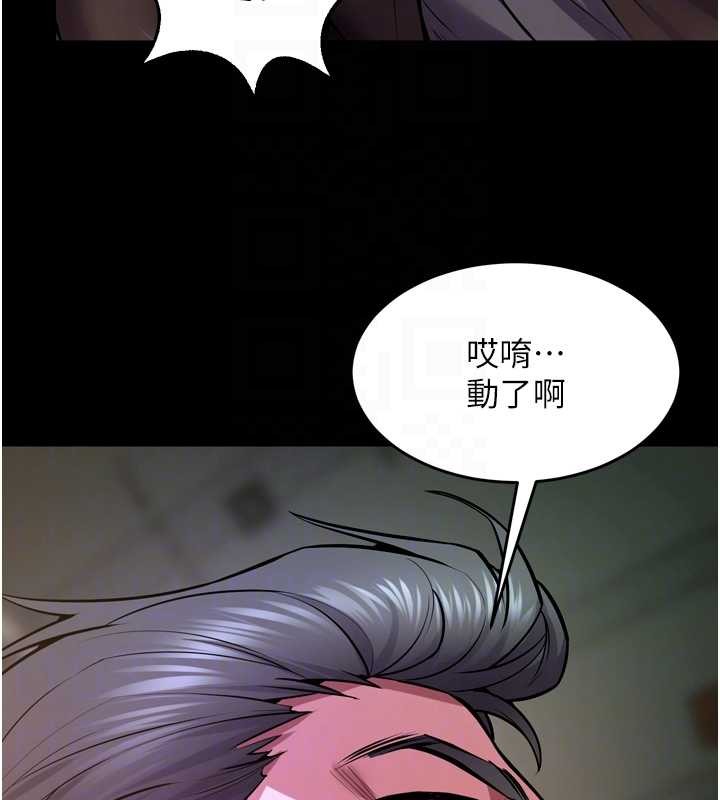 狱火重生 - 第58話-妳流淚的樣子真令人興奮 - page 90