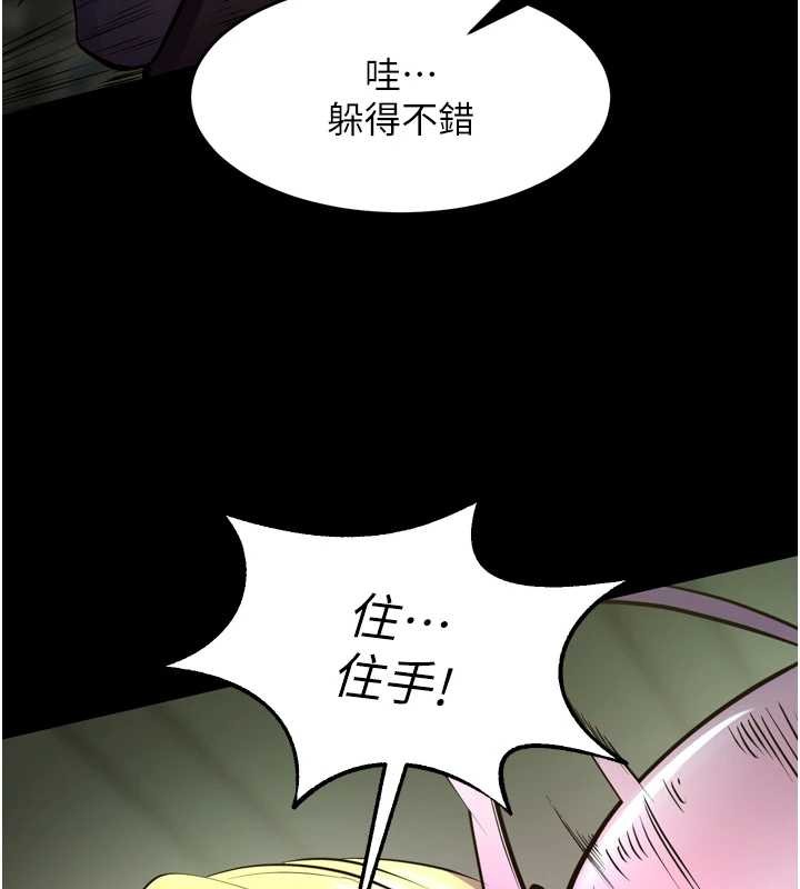 狱火重生 - 第58話-妳流淚的樣子真令人興奮 - page 95